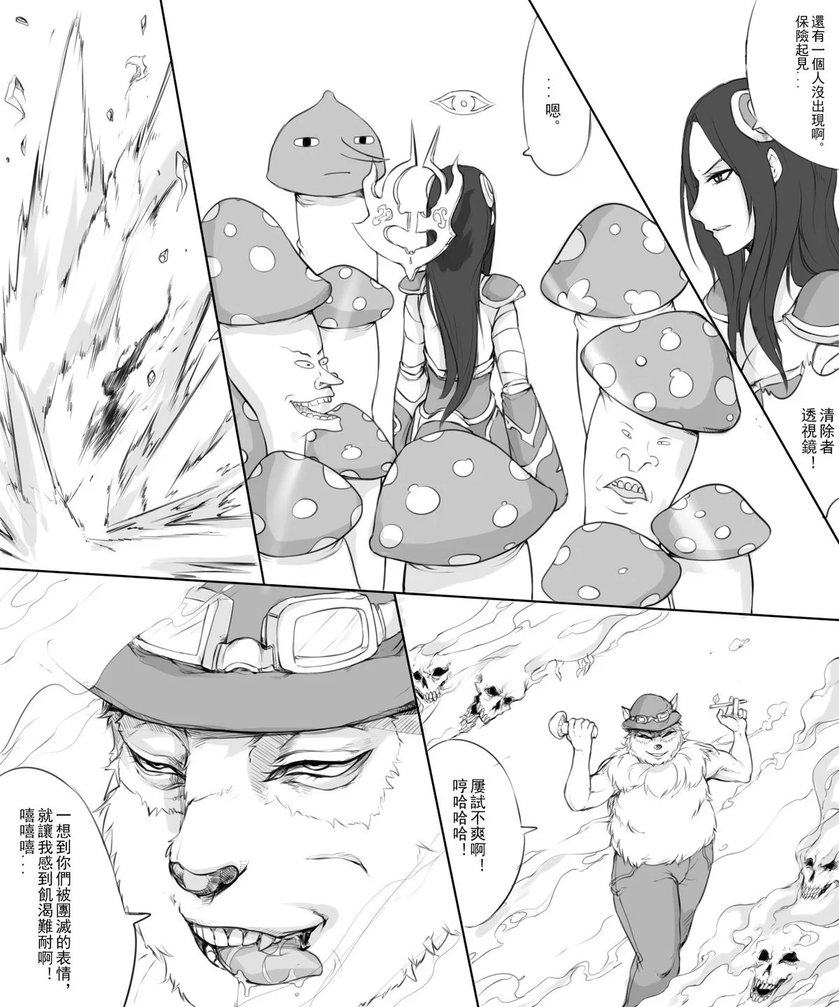 [CN - DOUJIN] Scofa ~ Irelia's Trinity Force Hentai