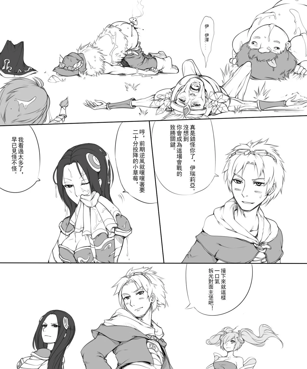 [CN - DOUJIN] Scofa ~ Irelia's Trinity Force Hentai