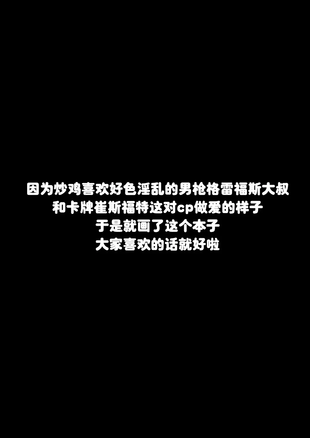 [CN - DOUJIN] Kari Paku ~ 召唤师跪下请求两人做爱给他看 Hentai