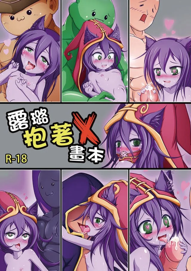 [CN - DOUJIN] NyaNyaKun ~ Holding Lu Lu X Hentai