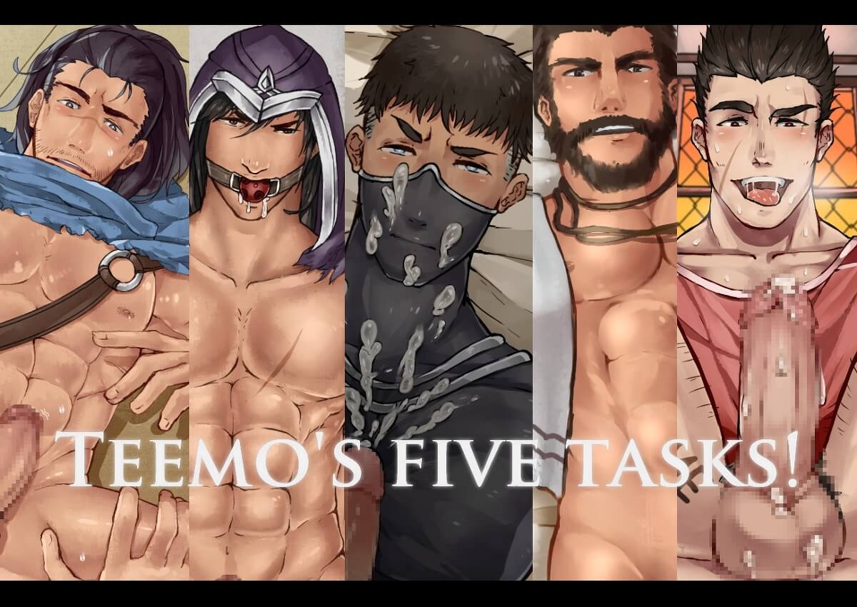 [CN - DOUJIN] Teemo's Five Task Hentai