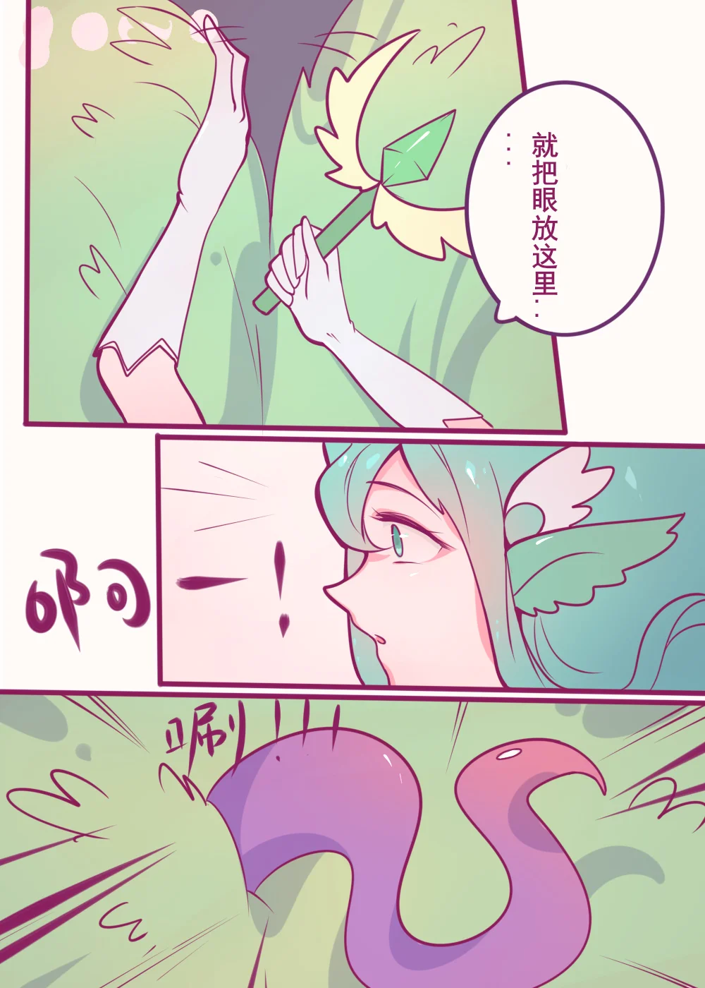 [CN - DOUJIN] 会发光的小庞凯 ~ 星之守护者的陨落 Hentai