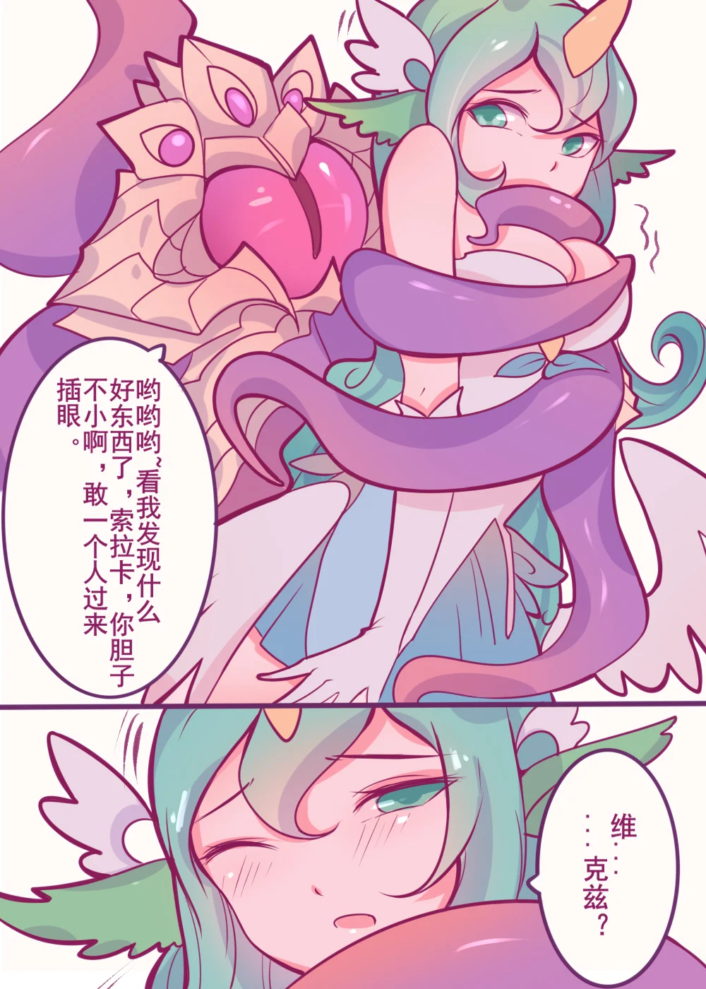 [CN - DOUJIN] 会发光的小庞凯 ~ 星之守护者的陨落 Hentai