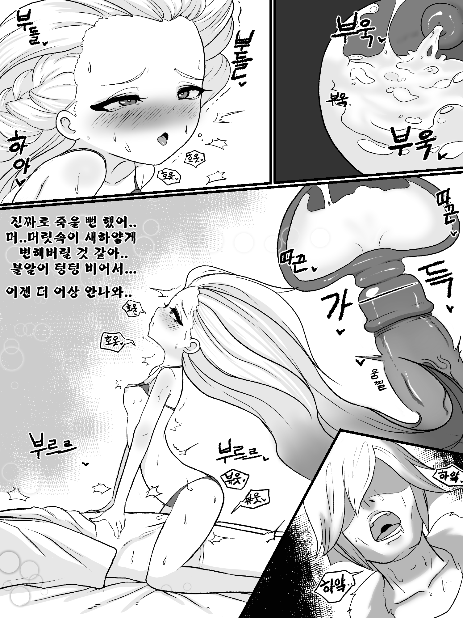 [KR - DOUJIN] Kim Toxic ~ 별빛속에 리얼 Hentai
