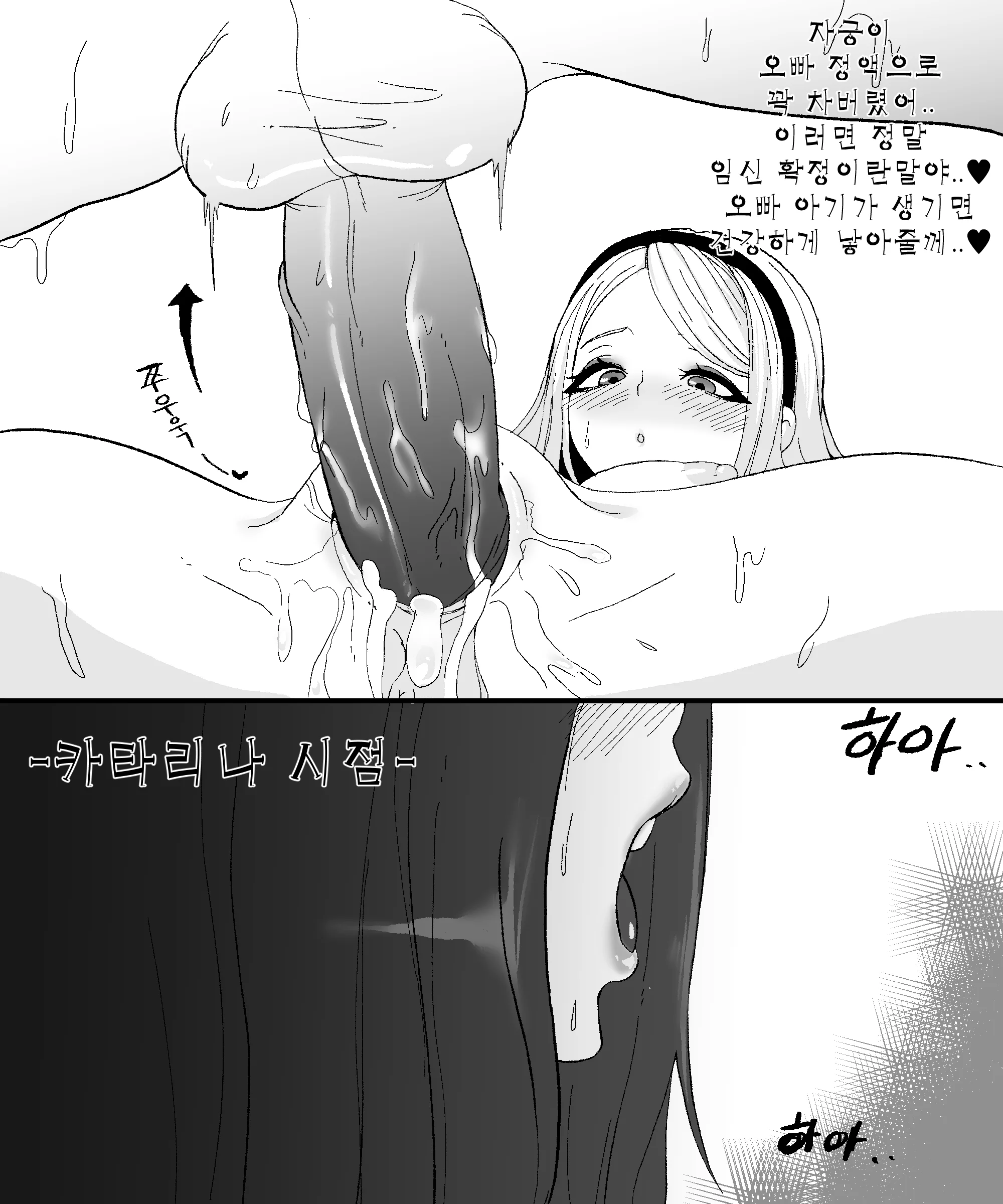 [KR - DOUJIN] Kim Toxic ~ 외전망가 럭스X가렌X카타리나 Hentai