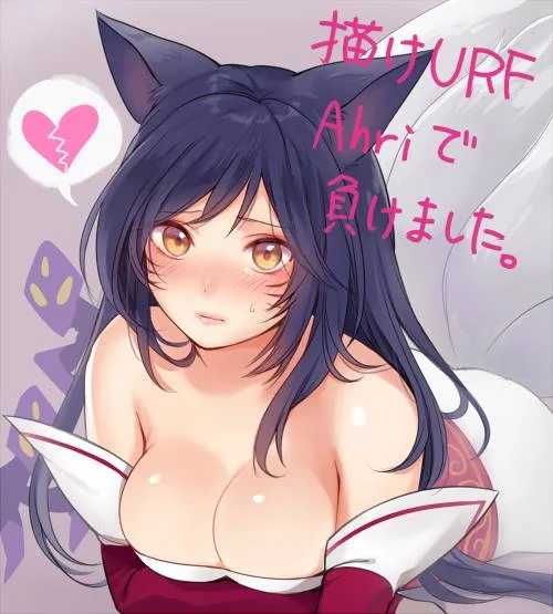 Ahri Hentai
