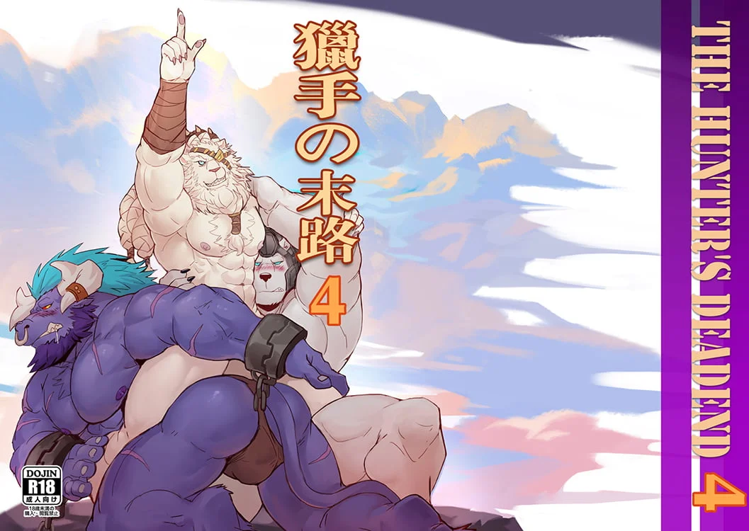 [ENG - DOUJIN] Raymond158 ~ The Hunter's Deadend 4 Hentai