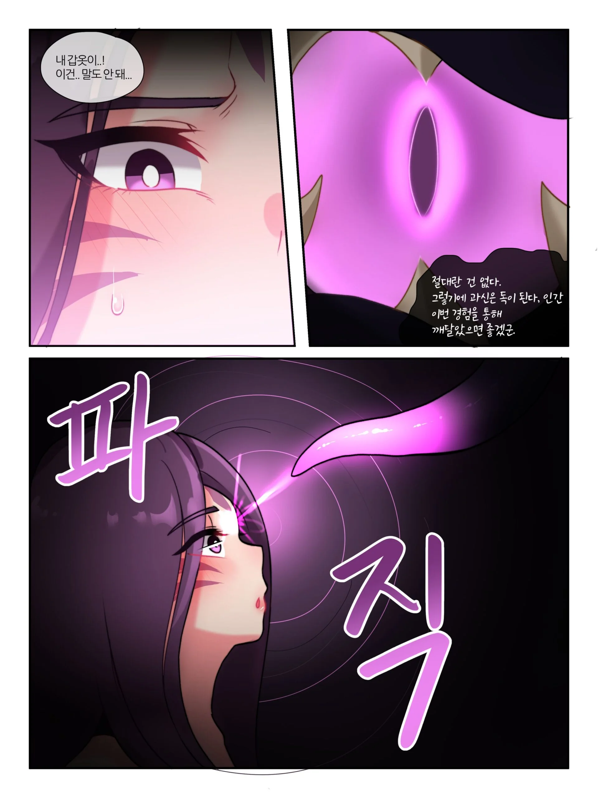 [KR - DOUJIN] Dochi0609 ~ Don't attack Void! Hentai