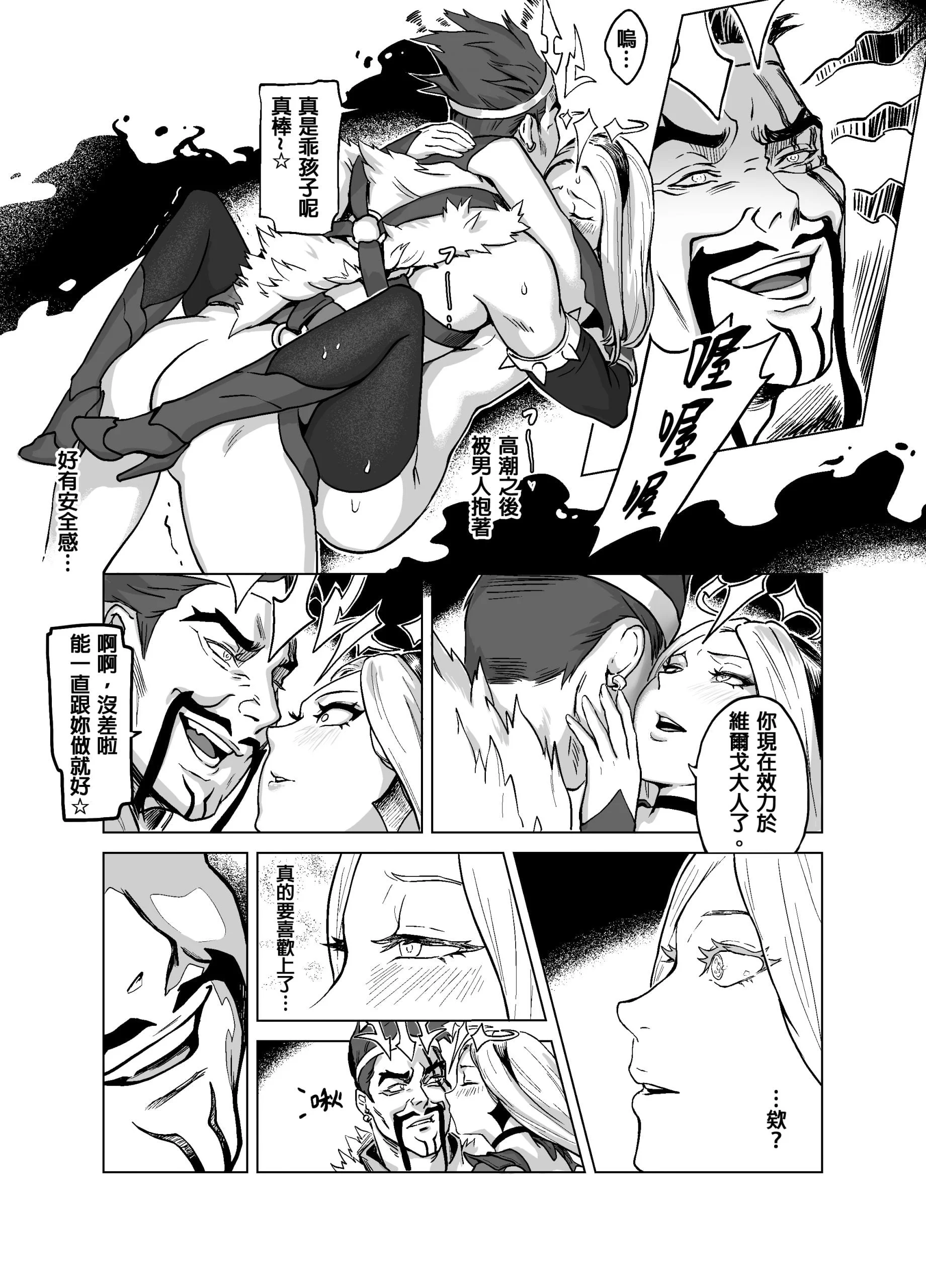 [CN - DOUJIN] Dith ~ Lux x Draven Hentai