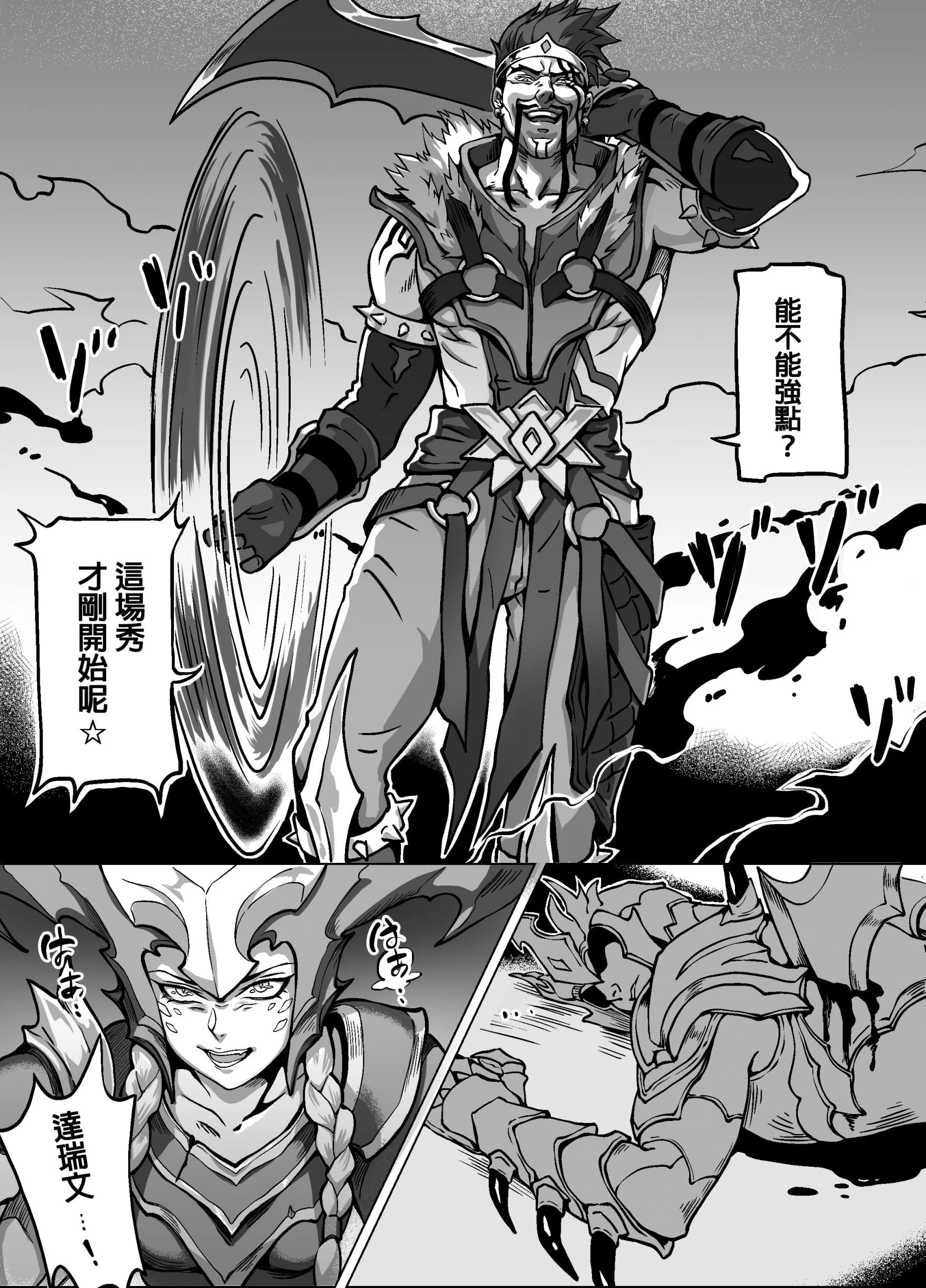 [CN - DOUJIN] Dith ~ Lux x Draven Hentai