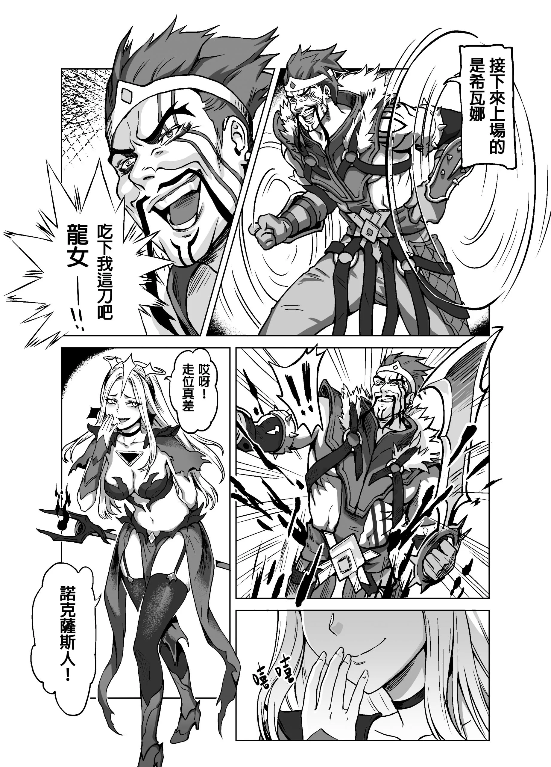 [CN - DOUJIN] Dith ~ Lux x Draven Hentai