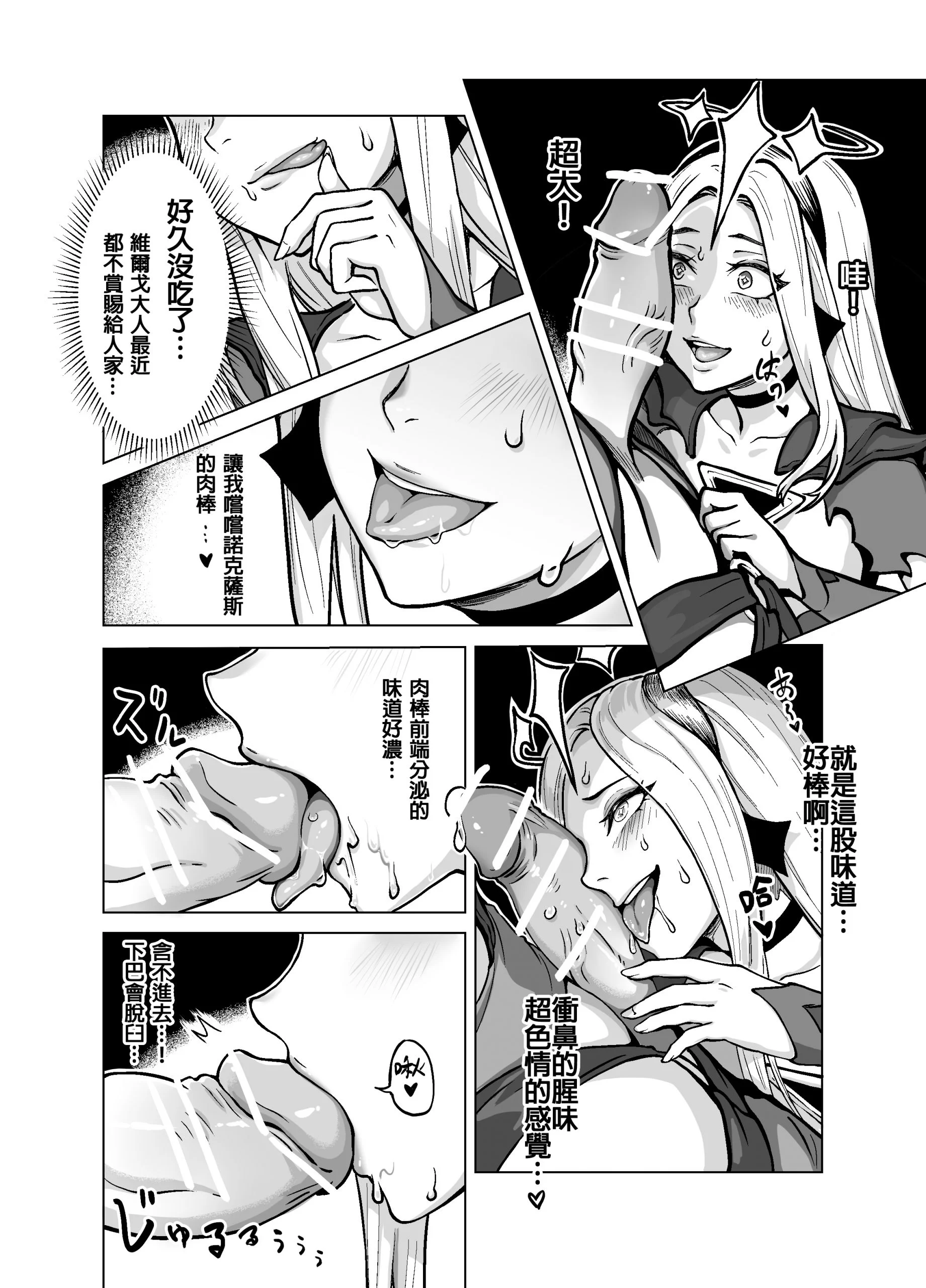 [CN - DOUJIN] Dith ~ Lux x Draven Hentai
