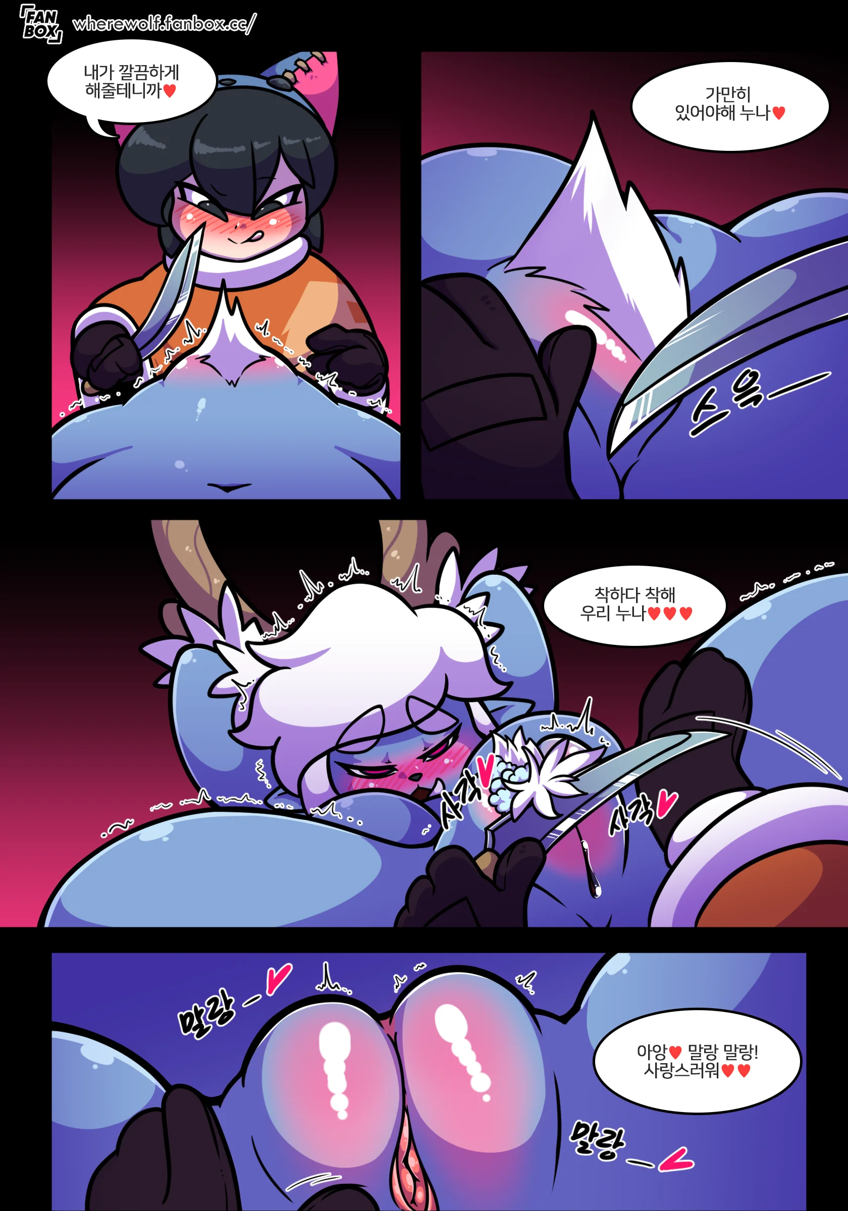 [KR - DOUJIN] Wherewolf ~ Nunu's The Yeti Hunt + Bonus Hentai