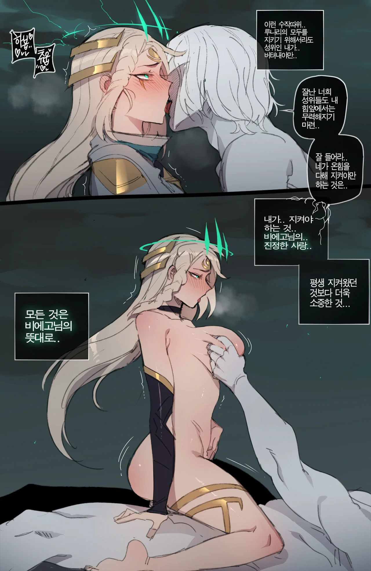 [KR- DOUJIN] Ratatatat74 ~ 08/2021 Reward + Extras Hentai