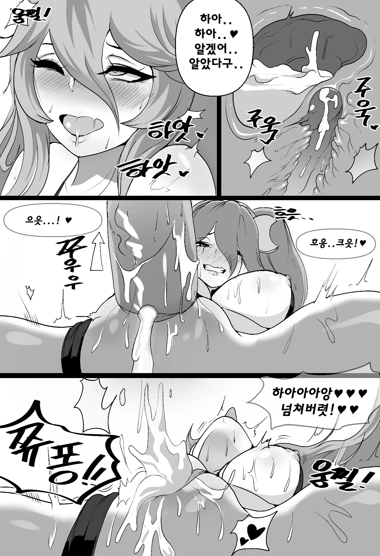 [KR - DOUJIN] Kim Toxic ~ Sona Special Service Hentai