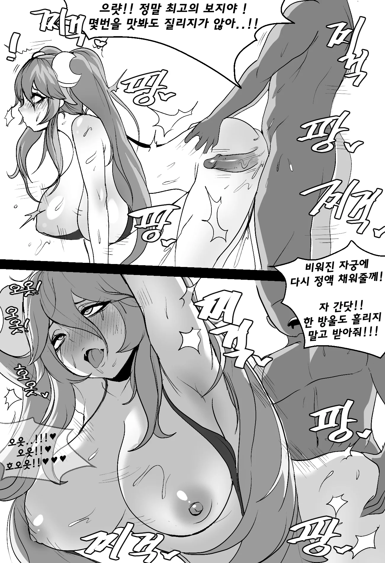 [KR - DOUJIN] Kim Toxic ~ Sona Special Service Hentai