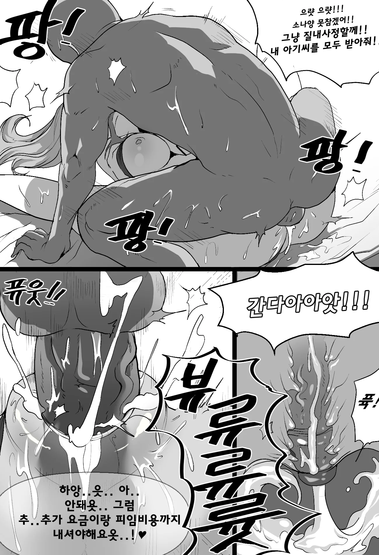 [KR - DOUJIN] Kim Toxic ~ Sona Special Service Hentai