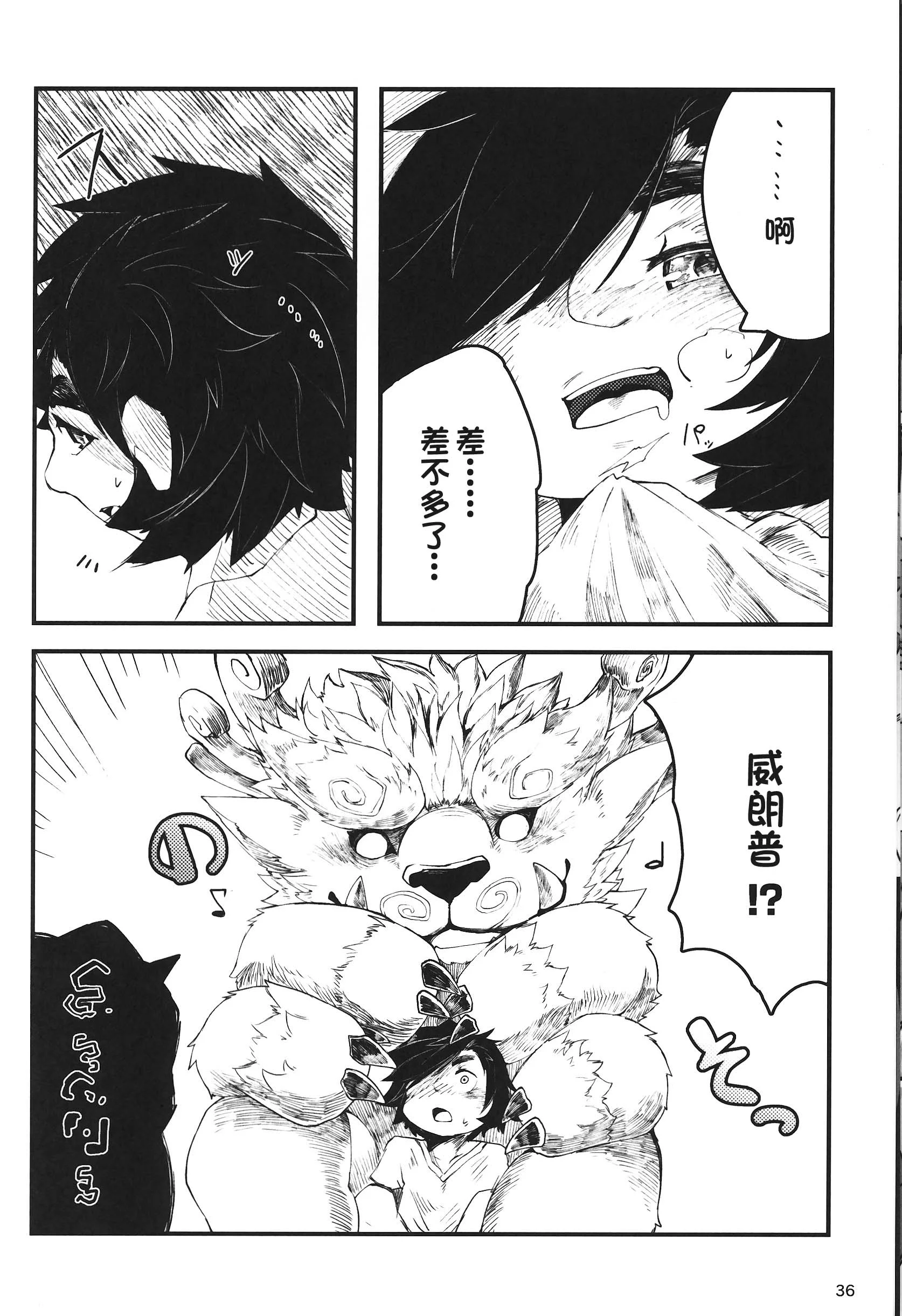 [CN - DOUJIN] k_M_art__ ~ Welcome To Kemmoner's Rift!! Tri Hentai