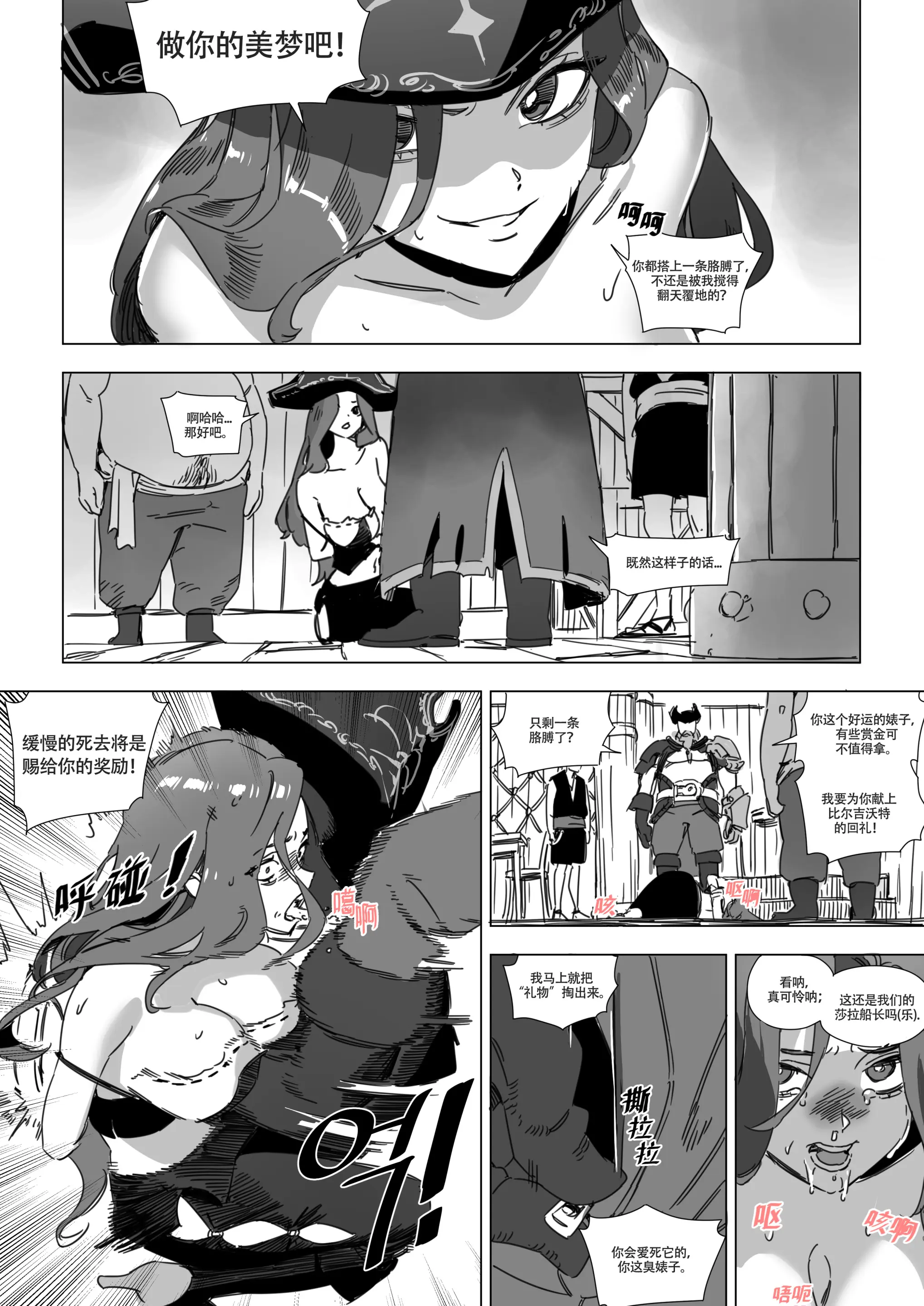 Bondage - HentaiLeague