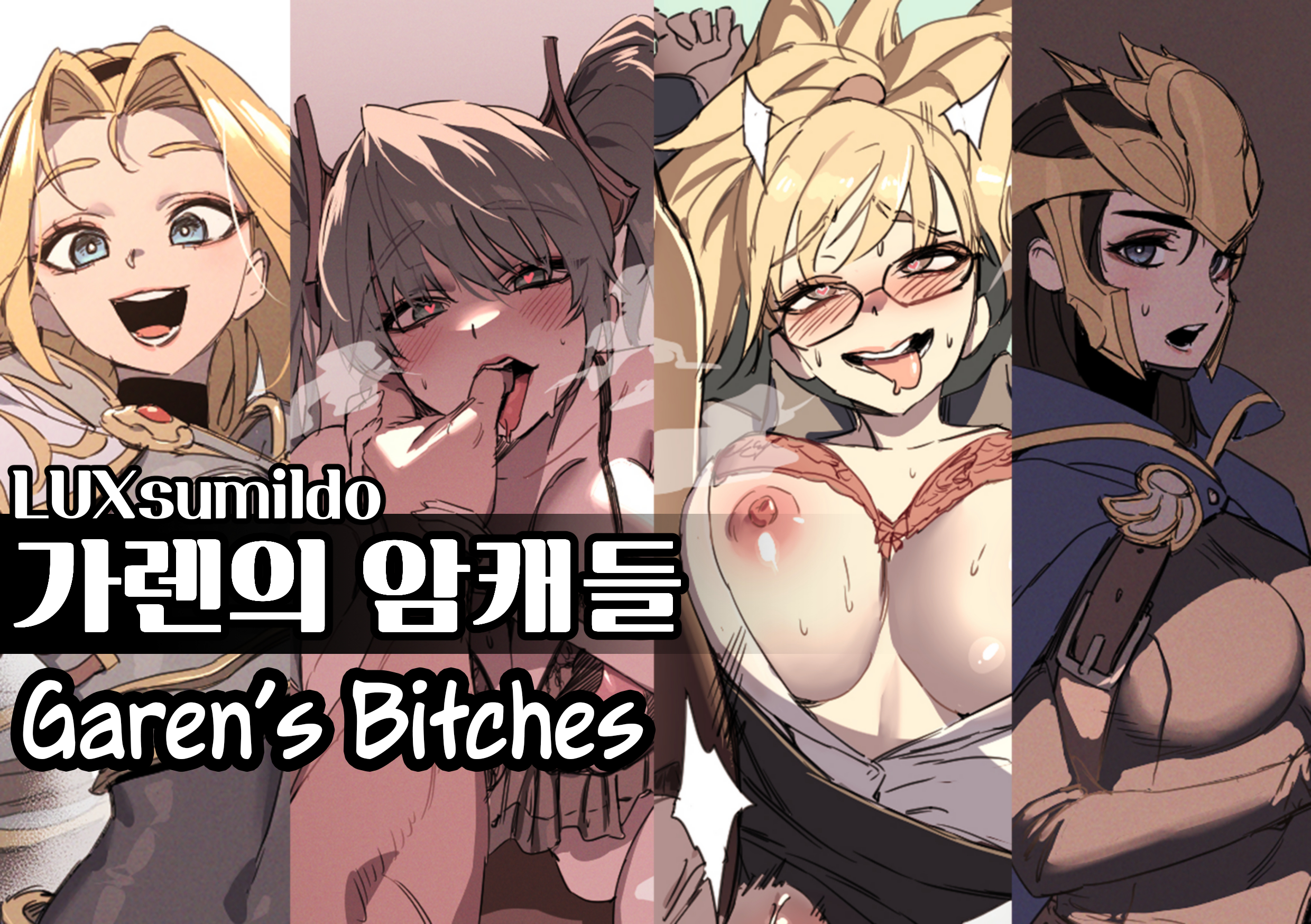 [ENG - DOUJIN] LUXsumildo ~ Garen's Bitches Hentai